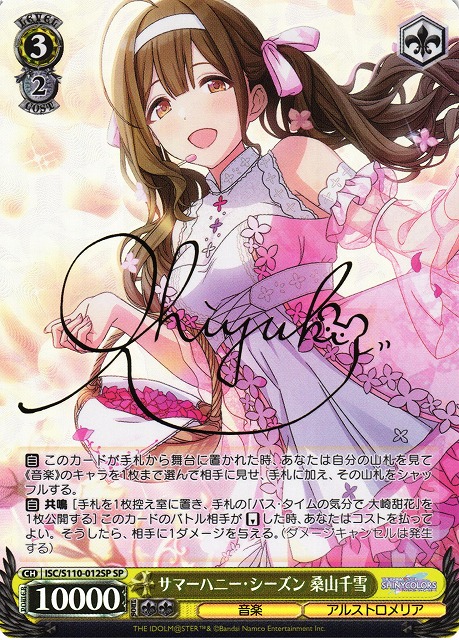 FAMくじ 桑山千雪 サイン入り等身大パネル シャニマス