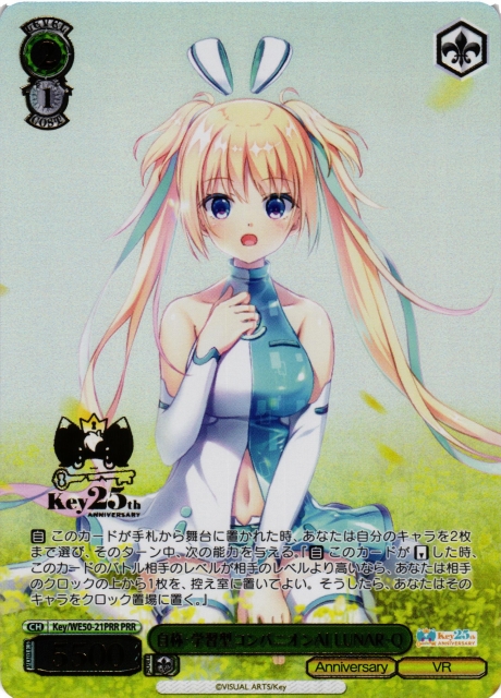 ヴァイスシュヴァルツ Key 25th 短夜 しろは SP ヴァイスシュヴァルツ