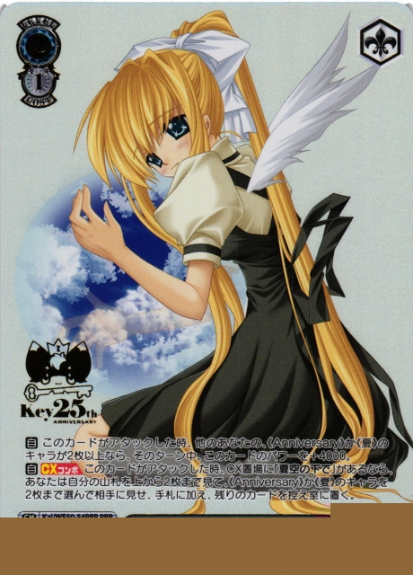 Key 25th Anniversary PRR 4コン プレミアムブースター Key 25th