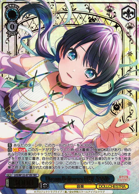 ヴァイスシュヴァルツ 美遊sp クロの陣営 美遊 SP ヴァイス