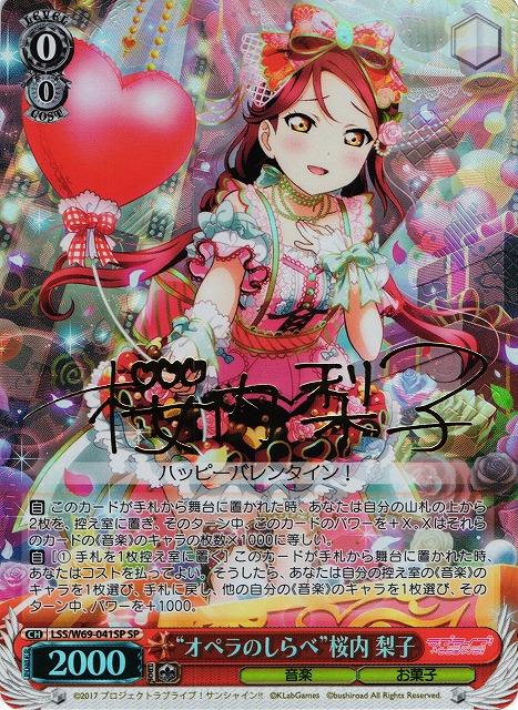 MIRAI TICKET 桜内 梨子 サイン SP ラブライブ4枚セット MIRAI TICKET