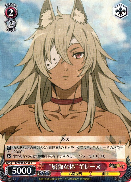 強き女剣士”ギレーヌ ヴァイスシュヴァルツ ARSグレード無し 真贋鑑定