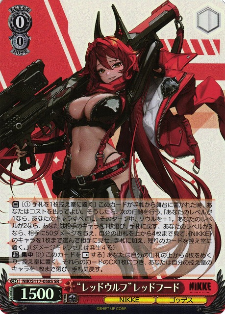 勝利の女神：NIKKE」SPカード「“レッドウルフ”レッドフード」 WS