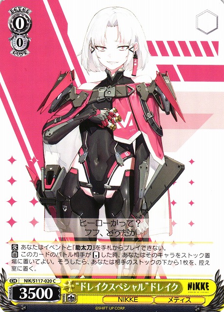 PSA10 NIKKE 新世界 モダニア TD SP ヴァイスシュヴァルツ カード