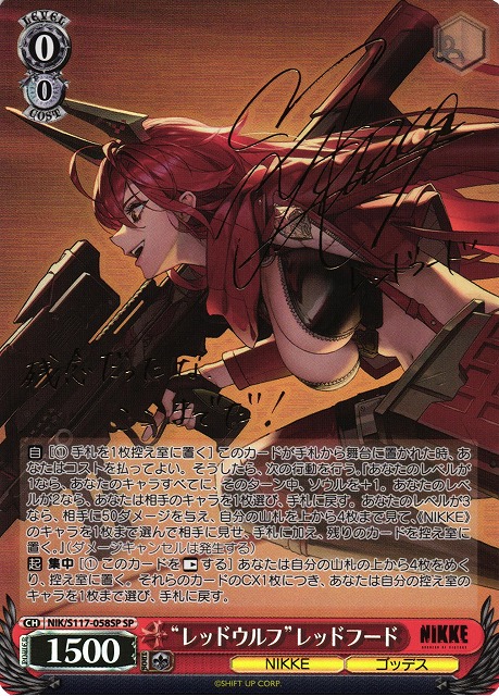 WS】“レッドウルフ”レッドフード(サイン)【SP】NIK/S117-058SP - C