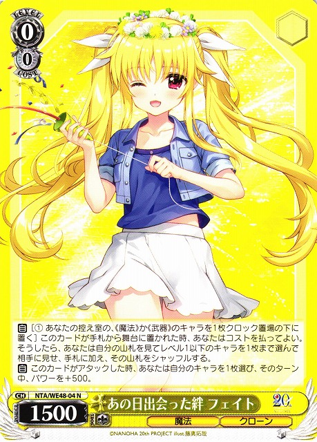 ヴァイスシュヴァルツ あの日出会った絆 なのは SP ARS10＋ ヴァイス