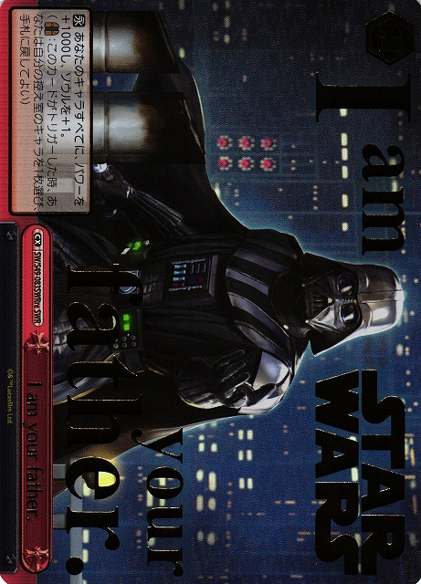 WS】I am your father.(箔押し)[CB]【SWR】SW/S49-083SWRreヴァイス