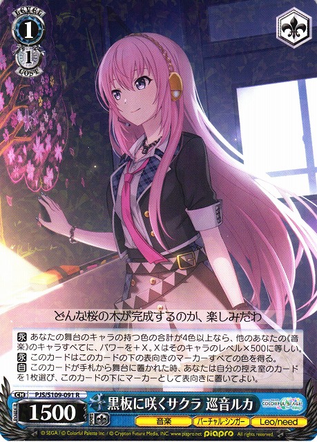 PSA10】 黒板に咲くサクラ 巡音ルカ SSP プロセカ プロジェクトセカイ