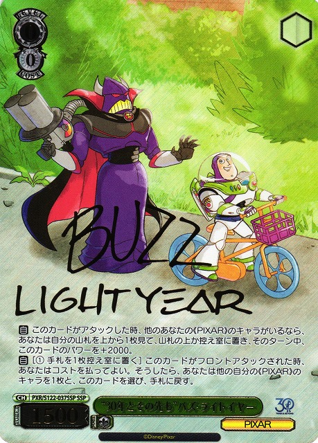 WS】“30年とその先も”バズ・ライトイヤー(サイン+箔押し)【SSP】PXR