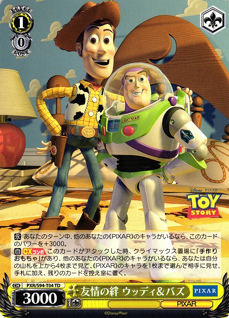 WS】友情の絆 ウッディ&バズ【TD】PXR/S94-T04ヴァイスシュヴァルツ