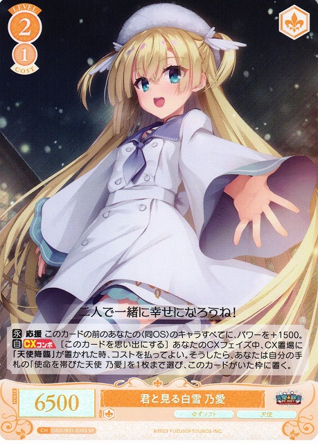 SP ヴァイス/ロゼ/ゆずソフト/SP/サイン/君と僕のハジメテ 乃愛 君と僕