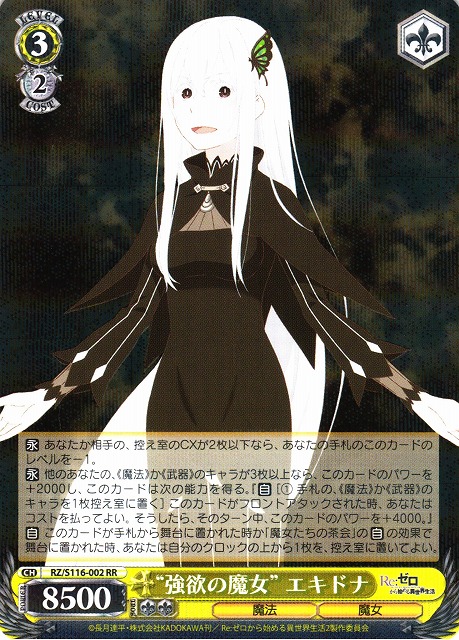 2024 ヴァイスシュヴァルツ エキドナ #002 PSA10 サイン入り ヴァイス