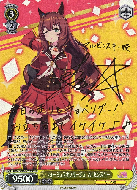 手乗りタイガー psa10 手乗りタイガー 大河 PSA10 ヴァイス 手乗り