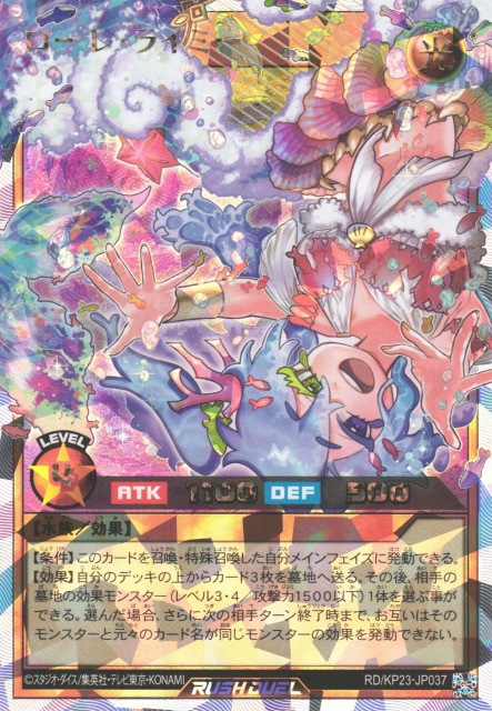 遊戯RD】ローレ・ライミー(イラスト違い)【オーバーラッシュレア/効果