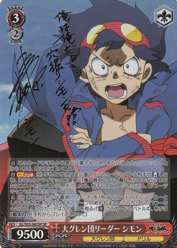 ヴァイスシュヴァルツ 大グラン団のリーダー シモン ヴァイス