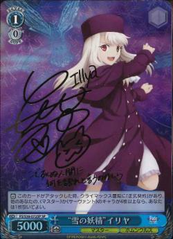 WS】“雪の妖精”イリヤ(サイン)【SP】FS/S36-072SPヴァイスシュヴァルツ