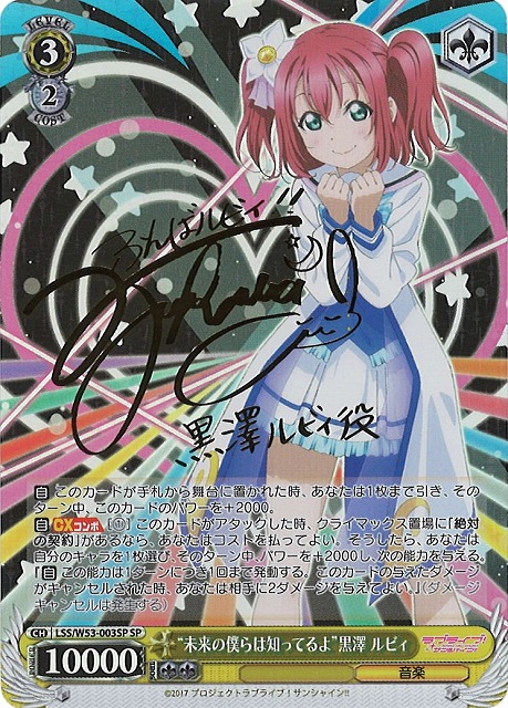 lycee リセ ルビイ SP 直筆サイン きゃべつそふと ルビイ lycee リセ