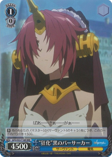 ヴァイスシュバルツ fate 黒のバーサーカー デッキ ヴァイスシュバルツ