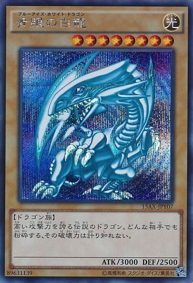 PSA9 青眼の白龍 1枚 遊戯王 BEWD ホロ 20AP 青眼の白龍 ブルー