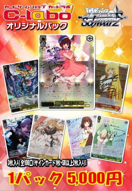 WS】ヴァイスシュヴァルツ《SPサイン確定》くじ[オリパ]カードラボ
