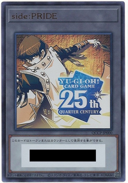 遊戯王 シリアルトークン PRIDE 海馬瀬人 遊戯王 シリアルトークン