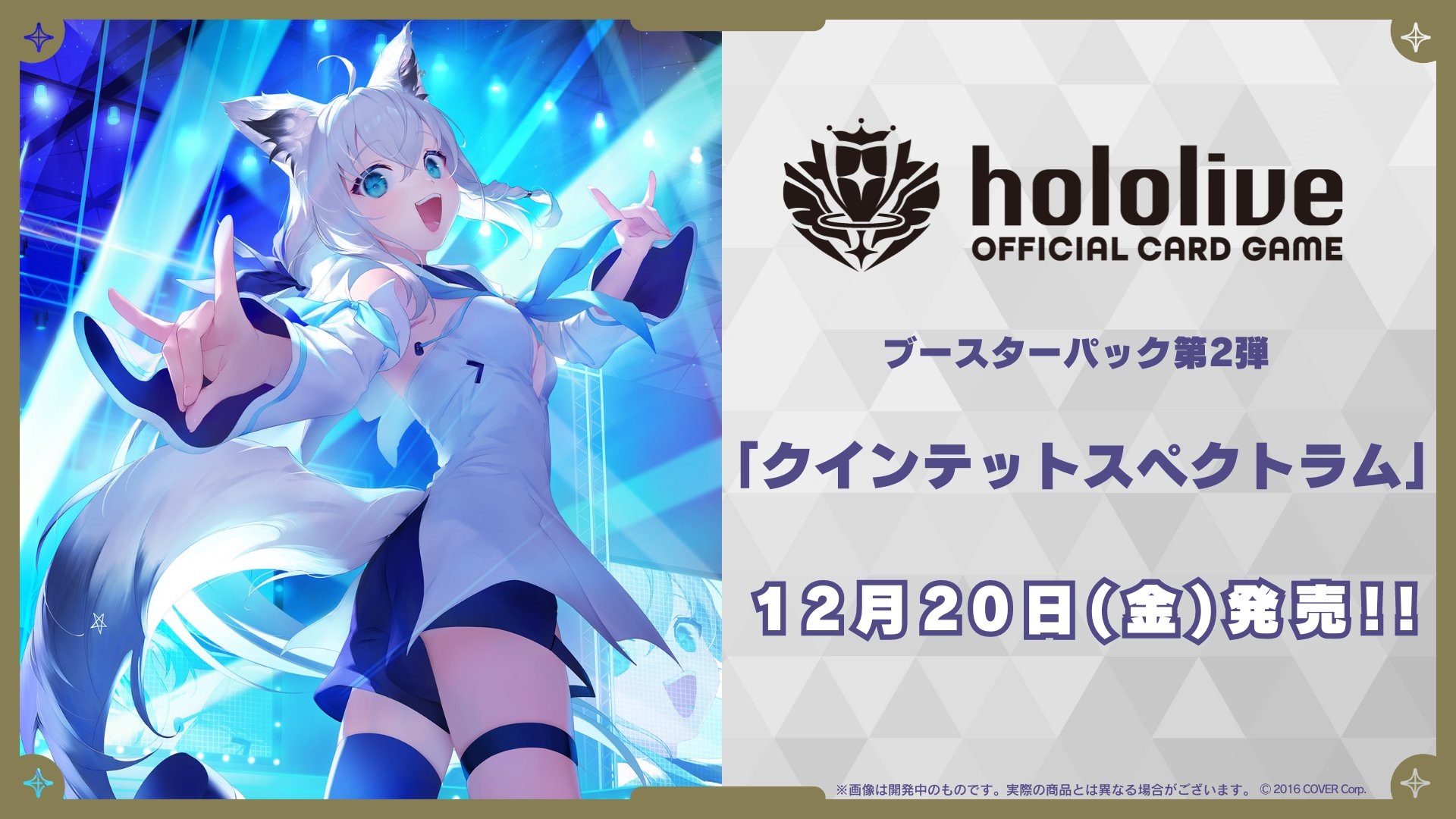 新品ボックス]ホロライブ hololive OFFICIAL CARD GAME ブースター