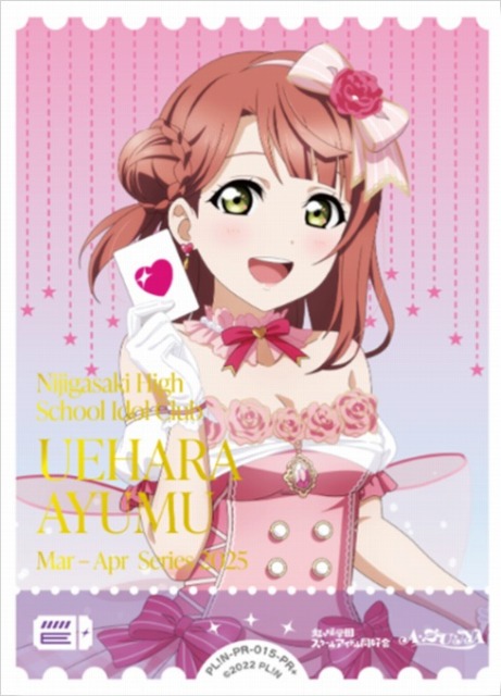 よ*み様 【世界で1枚】PSA10 上原歩夢 LLE ラブライブ ラブカ