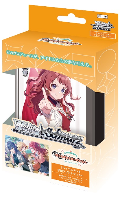新品]ヴァイスシュヴァルツ トライアルデッキ 『学園アイドルマスター