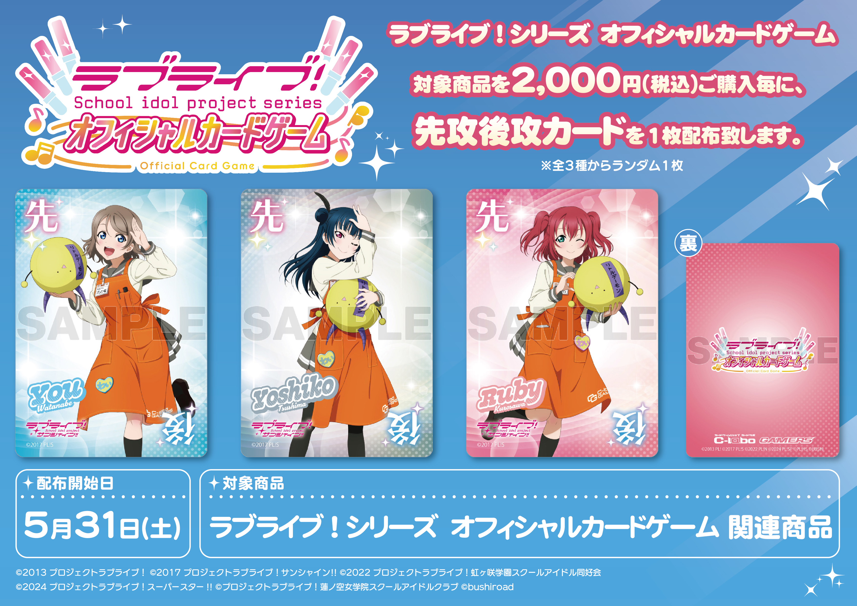 ゆっくり様、ラブライブ！オフィシャルカードゲーム ラブカ4弾 4コン+