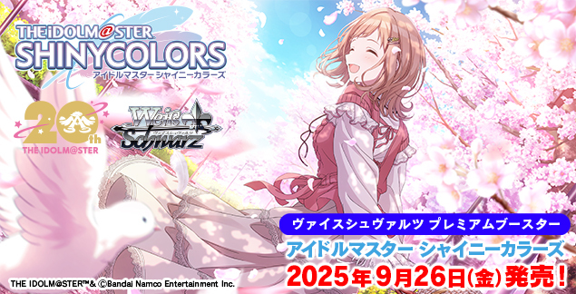 新品ボックス]ヴァイスシュヴァルツ プレミアムブースター アイドル