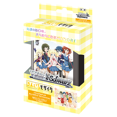 新品]ヴァイスシュヴァルツ トライアルデッキ 『きんいろモザイク 15th