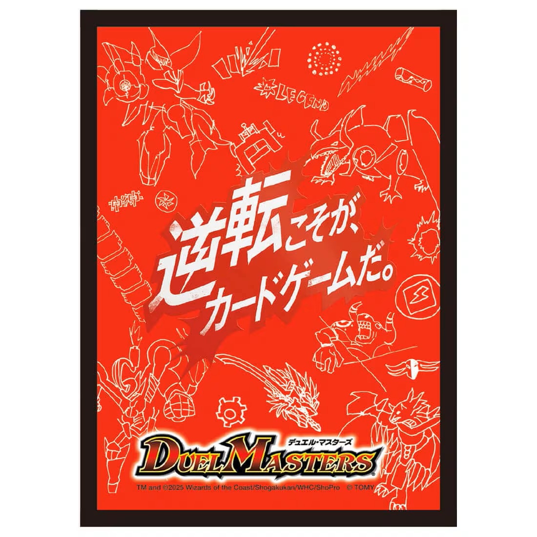 スリーブ】デュエル・マスターズ DXカードスリーブ 逆転こそが、カード