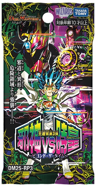 のせ猫出品】邪神vs時皇 ビヨンドザタイム 1カートン のせ猫出品】邪神