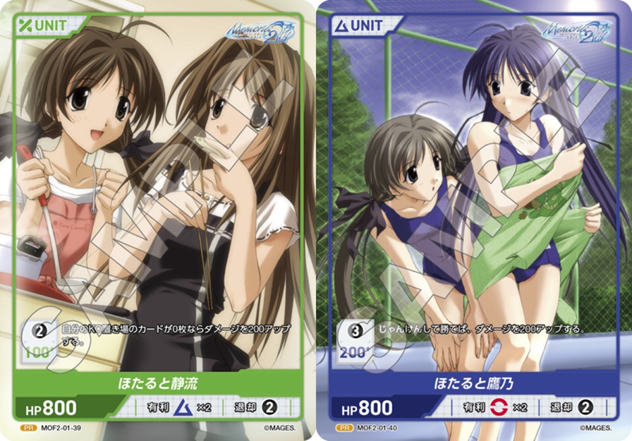 内袋未開封]「ほたると静流」「ほたると鷹乃」2枚セット ※DIVINE CROSS