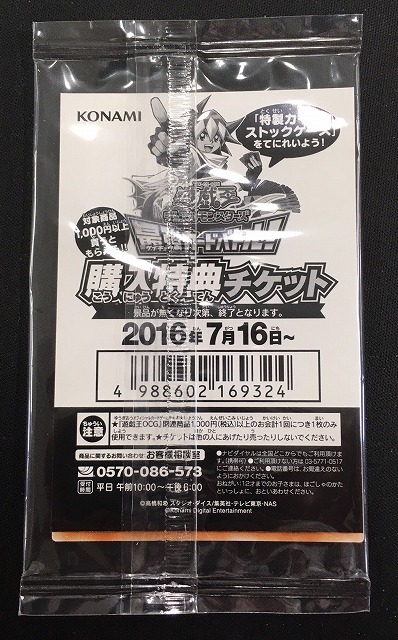 未開封》【遊戯】青眼の白龍【ウルトラ/通常】SCB1-JPP01遊戯王OCG