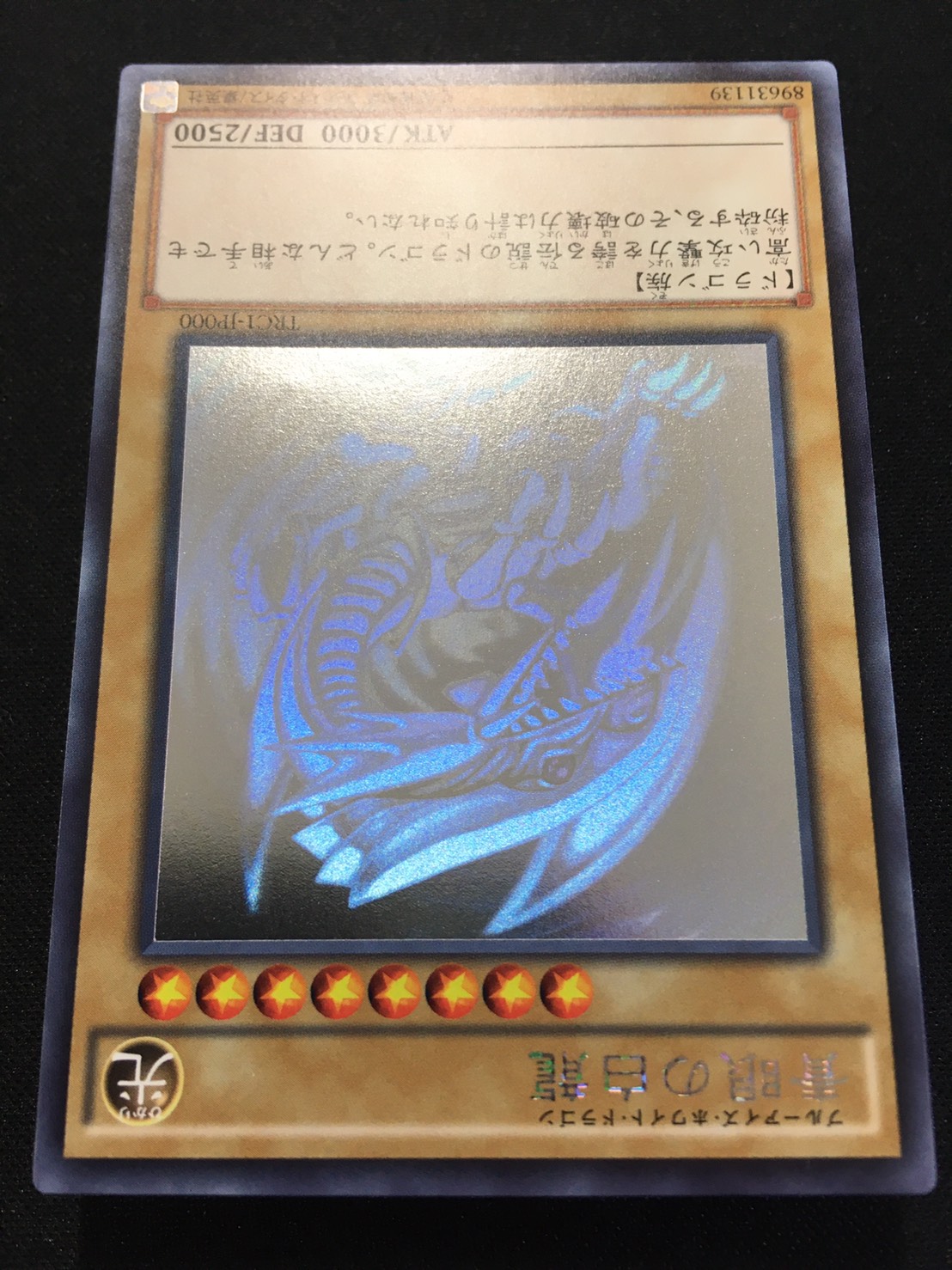 遊戯】青眼の白龍【ホログラフィック/通常】TRC1-JP000遊戯王OCG:通常
