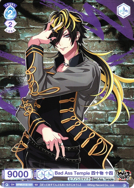 WSB】Bad Ass Temple 四十物 十四【SD】HPMI/01S-107ヴァイス