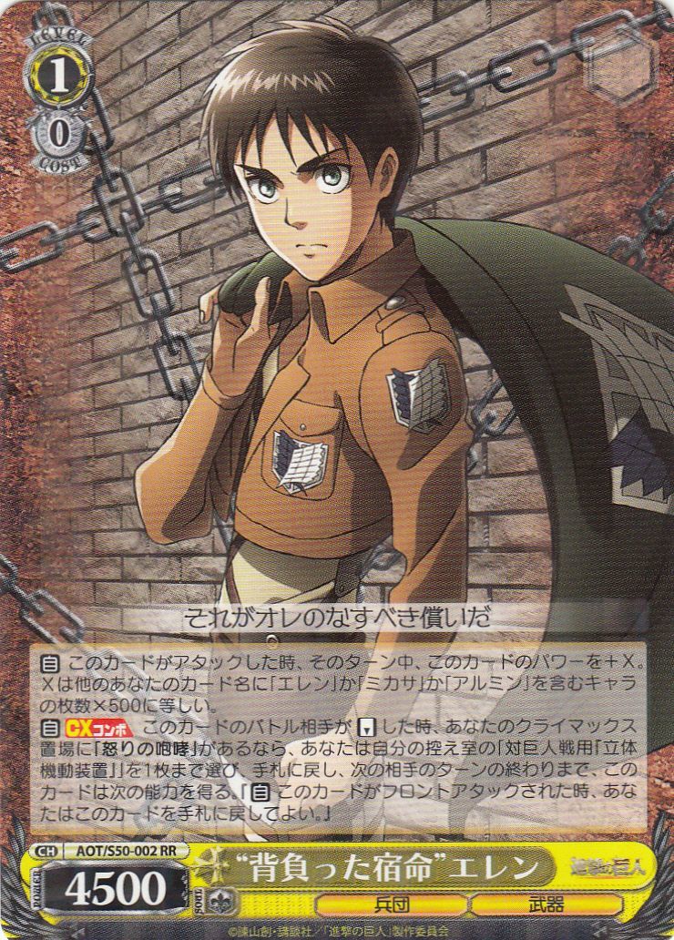 WS ヴァイスシュヴァルツ 進撃の巨人 リヴァイ SSP サイン WS ヴァイス