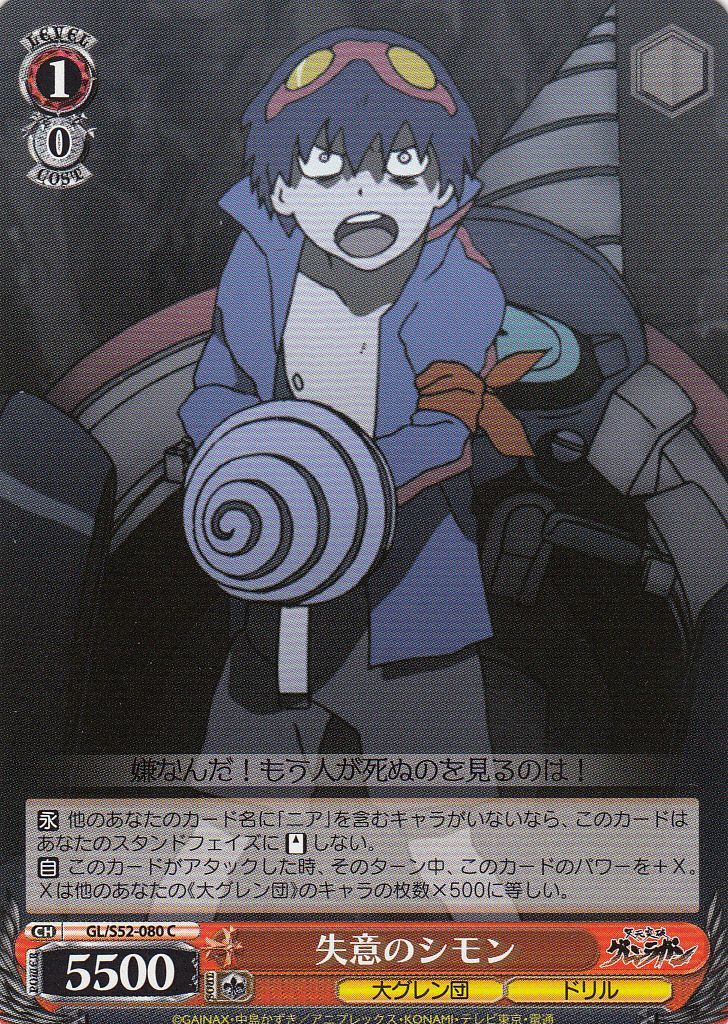 ヴァイスシュヴァルツ 大グラン団のリーダー シモン ヴァイス