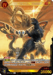 SSP ゴジラ(1995) ゴジラカードゲーム SSP ゴジラ(1995) ゴジラカード