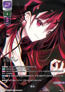 lyceeリセ 憎悪の意志 ルビー ルビイ sp 直筆サイン lyceeリセ 憎悪の