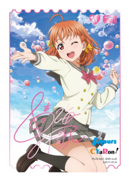 ラブカ】高海千歌(サイン)【LLE】PL!S-bp1-000-LLE - C-labo Online買取