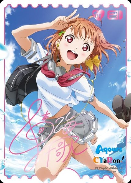 ラブカ】高海千歌(サイン)【LLE】PL!S-pb1-064-LLE - C-labo Online買取