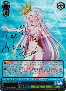 ノーゲーム・ノーライフ買取ならカードラボ！