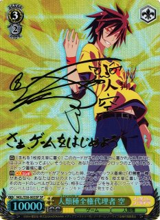 ノーゲーム・ノーライフ買取ならカードラボ！