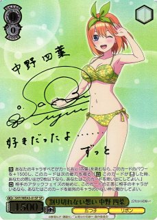 五等分の花嫁買取ならカードラボ！