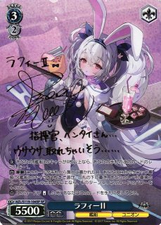 アズールレーン買取ならカードラボ！