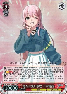 ヴァイスシュヴァルツ バンドリ mygo 迷子のバンド 千早愛音 SSP