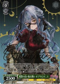 ヴァイスシュヴァルツ Masquerade オブリビオニス SSP