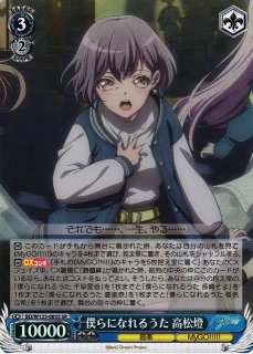 MyGO!!!!! × Ave Mujica買取ならカードラボ！ (Page 2)